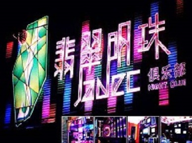 镇巴哪里荤的KTV男模女漂亮多-翡翠明珠KTV好玩会所体验